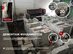 Демонтаж железобетонного фундамента генератора постоянного тока ГП 900, 1000 м3